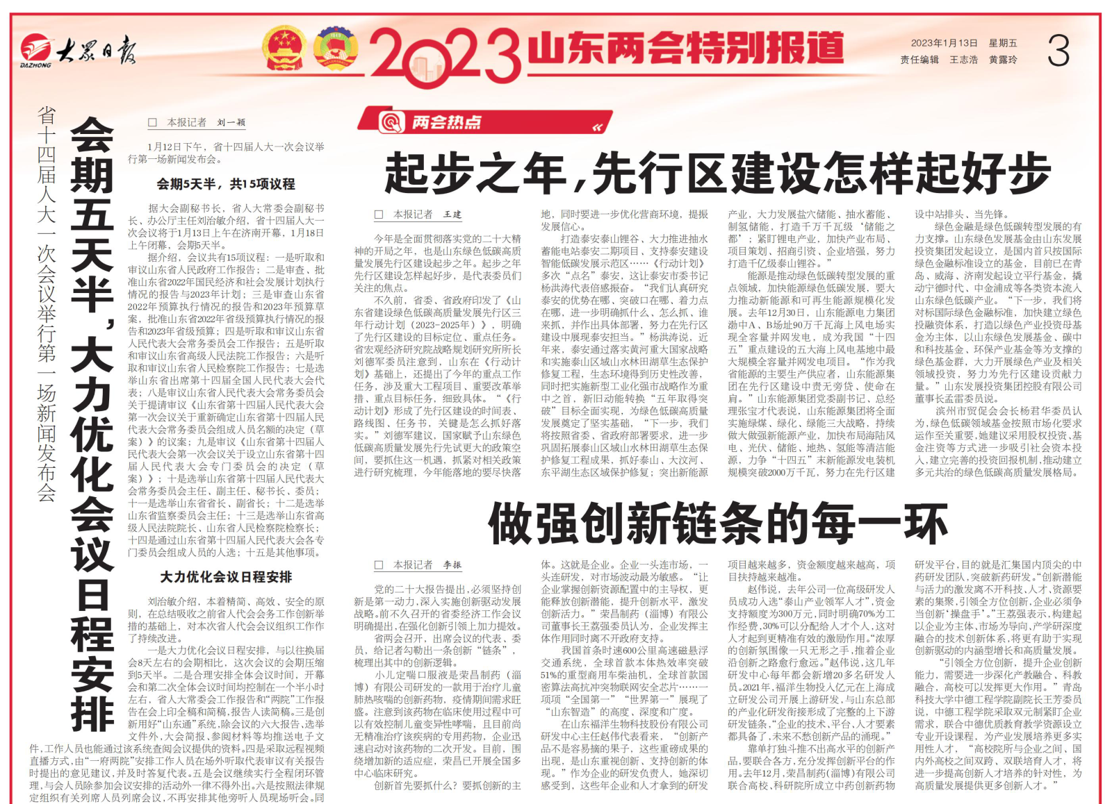 微信圖片_20230117085155.png 微信圖片_20230117085155.png